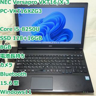 エヌイーシー(NEC)のVersapro VKT16◆i5-8250U/SSD128+16/8G/電池長(ノートPC)