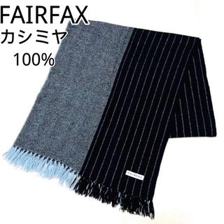 ☆未使用に近い☆メンズマフラー FAIRFAX カシミヤ100% ストライプ(マフラー)