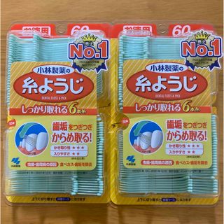 コバヤシセイヤク(小林製薬)の小林製薬の糸ようじ　60本入り　2個(歯ブラシ/デンタルフロス)