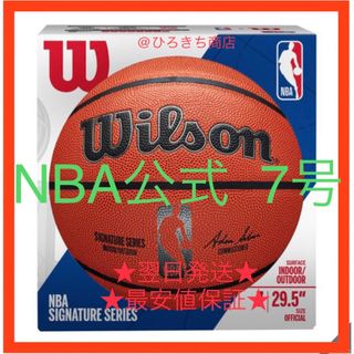 ウィルソン(wilson)のウィルソン NBA バスケットボール　7号球　(その他)
