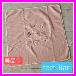 familiar - ☆ 新品 未使用 ☆ familiar ファミリア ブランケット 毛布