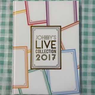 ジャニーズ(Johnny's)の中古『JOHNNY'S LIVE COLLECTION 2017』(アート/エンタメ)