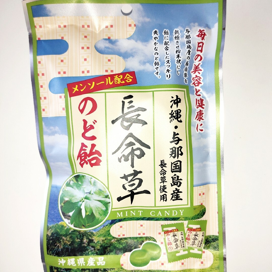 ★沖縄与那国島産★　長命草のど飴　3袋 食品/飲料/酒の食品(菓子/デザート)の商品写真