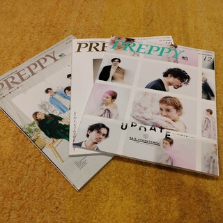 PREPPY  3冊セット(ファッション)