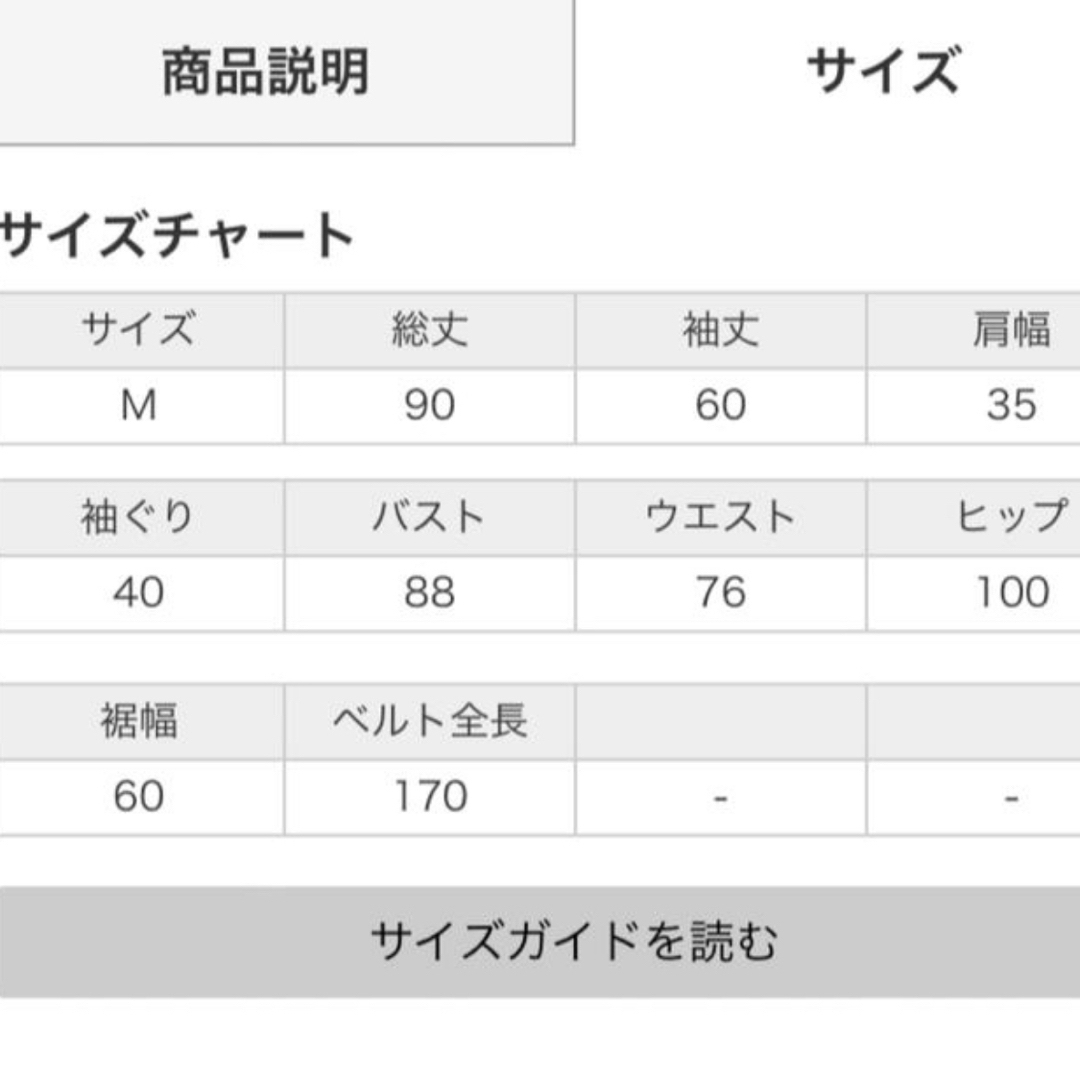 INGNI(イング)のINGNI ドーリートレンチコート Mサイズ レディースのジャケット/アウター(トレンチコート)の商品写真