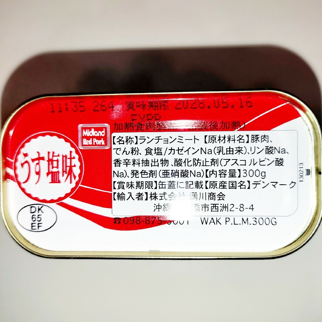 ランチョンミート　3種類　6缶 食品/飲料/酒の加工食品(缶詰/瓶詰)の商品写真