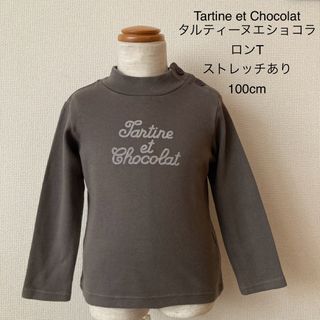 タルティーヌ エ ショコラ(Tartine et Chocolat)のTartine et Chocolat タルティーヌエショコラ ロンT 100(Tシャツ/カットソー)