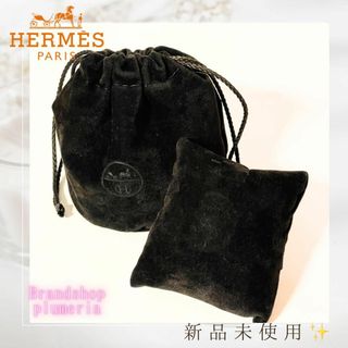 エルメス(Hermes)のエルメス時計ケース✨アクセサリーポーチ(ポーチ)