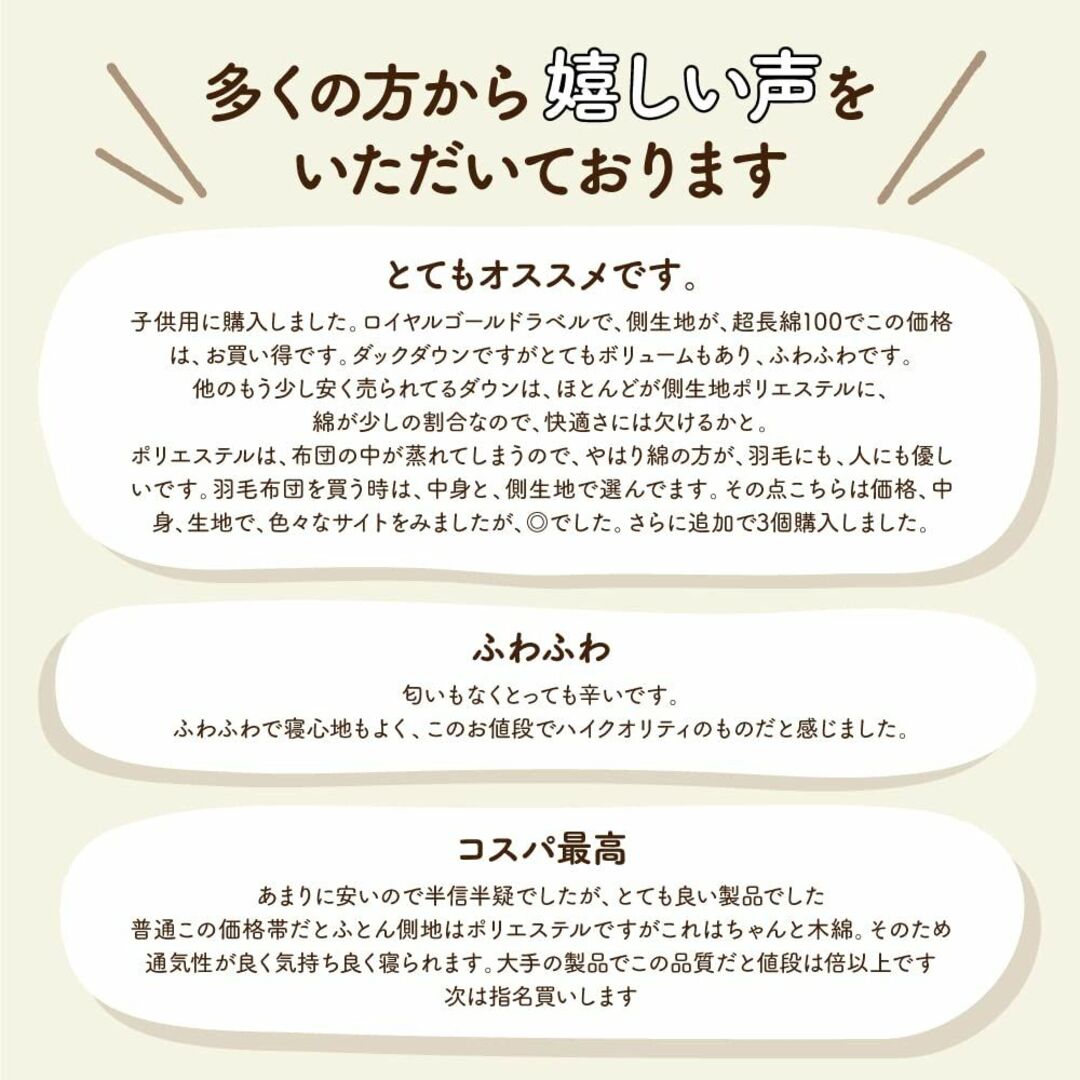 【色: クリーム】【羽毛布団なのに匂いが少ない】【ふとん工房 グーグ】 羽毛掛け インテリア/住まい/日用品の寝具(その他)の商品写真