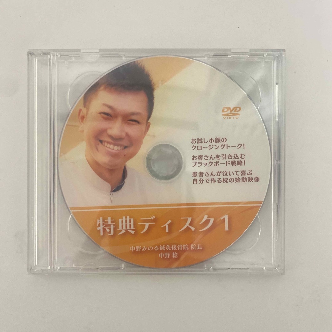 整体DVD＋テキスト【中野稔のVERITA式小顔マジック】手技DVD   エンタメ/ホビーの本(健康/医学)の商品写真