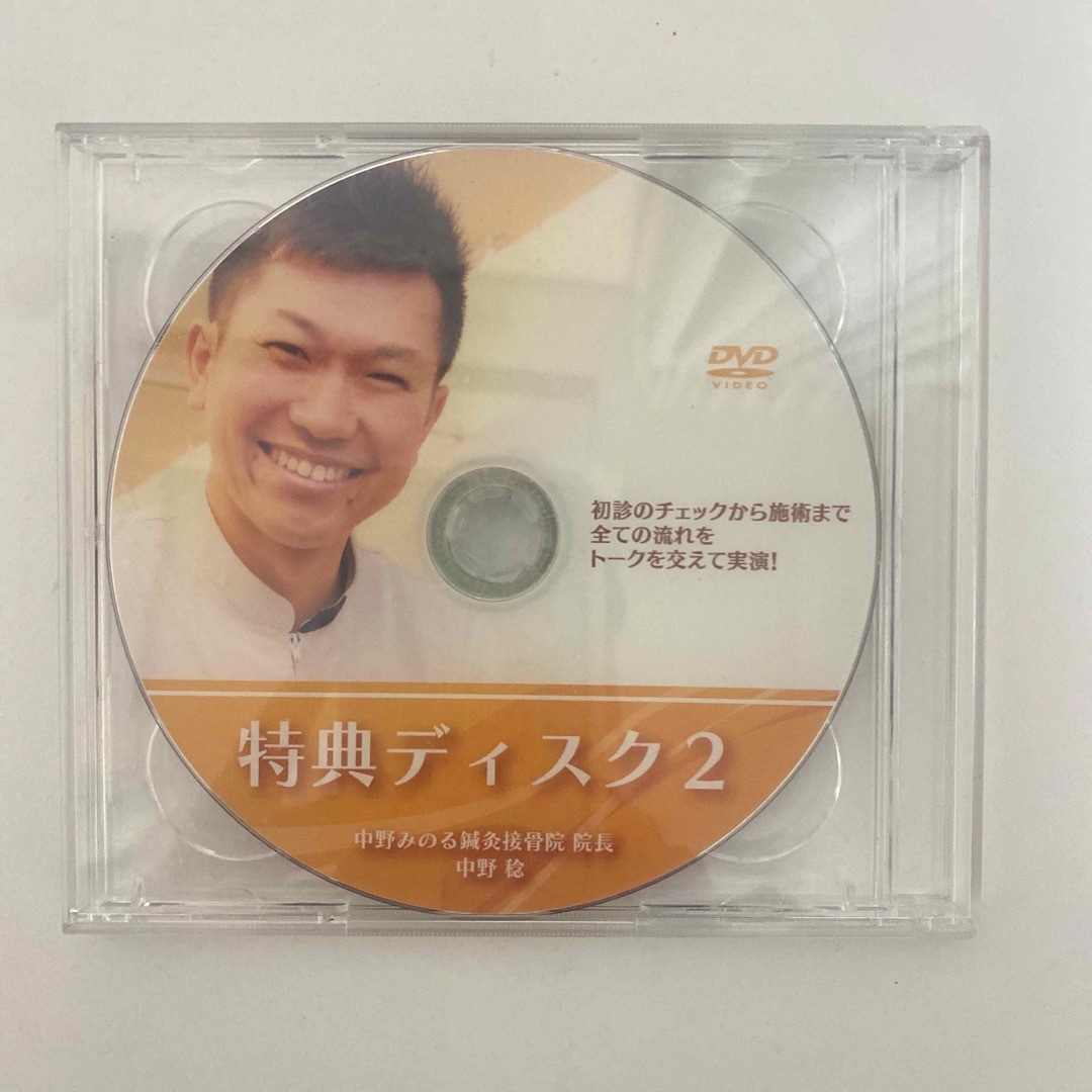 整体DVD＋テキスト【中野稔のVERITA式小顔マジック】手技DVD   エンタメ/ホビーの本(健康/医学)の商品写真