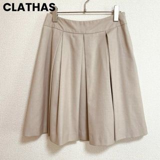 クレイサス(CLATHAS)のst488 CLATHAS クレイサス 太プリーツ ベージュスカート ひざ丈(ひざ丈スカート)