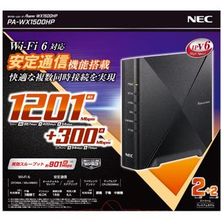 エヌイーシー(NEC)のNEC Wi-Fiルーター Aterm PA-WX1500HP(PC周辺機器)