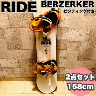 ヘッド(HEAD)の☆キレイ☆ RIDE(ライド)BERZERKER 158cm ビンディングL(その他)