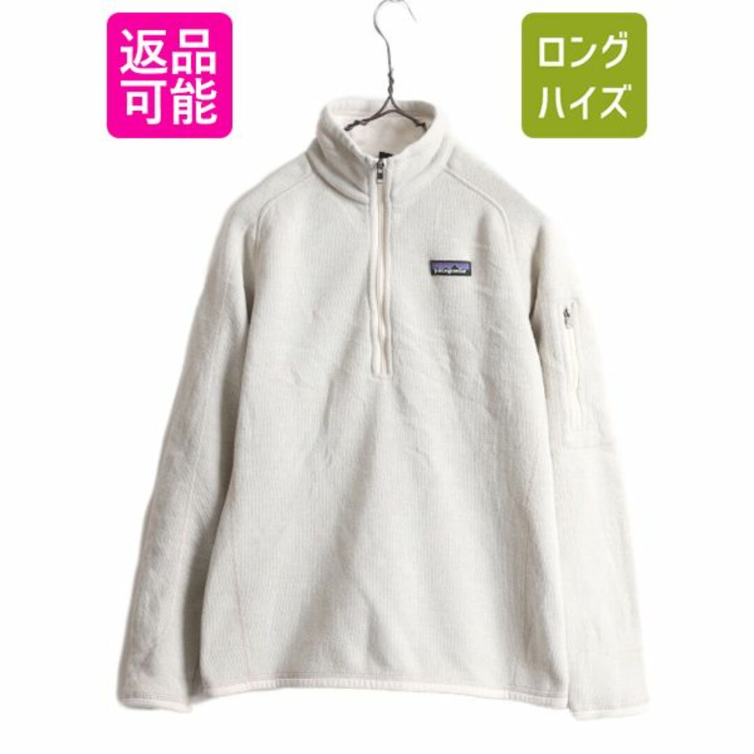 patagonia(パタゴニア)の16年製 パタゴニア ベターセーター ハーフジップ レディース S 古着 Patagonia アウトドア フリース ジャケット プルオーバー ブルゾン 白 レディースのジャケット/アウター(ブルゾン)の商品写真