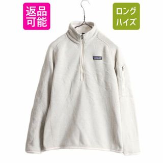 パタゴニア(patagonia)の16年製 パタゴニア ベターセーター ハーフジップ レディース S 古着 Patagonia アウトドア フリース ジャケット プルオーバー ブルゾン 白(ブルゾン)