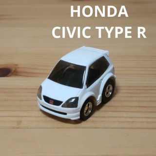 チョロキュー(チョロQ)のチョロQ HONDA CIVIC TYPE R(ミニカー)