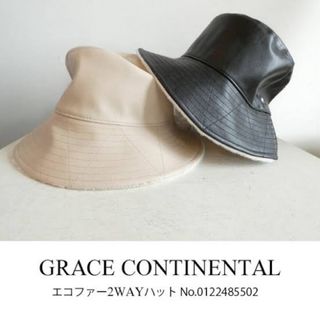 グレースコンチネンタル(GRACE CONTINENTAL)のエコファー2WAYハット　GRACE CONTINENTAL(キャップ)