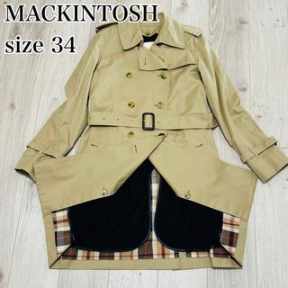 MACKINTOSH - 【美品】マッキントッシュ　トレンチコート　ライナー　チェック　ベージュ　S 34