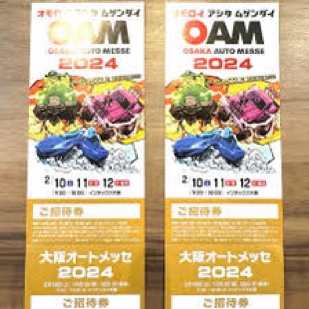 大阪オートメッセ2024 2枚 チケットのスポーツ(モータースポーツ)の商品写真