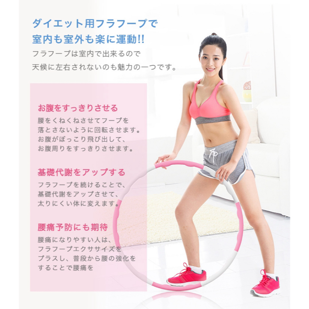 フラフープ ダイエット用フラフープ ダイエット エクササイズ　トレーニング コスメ/美容のダイエット(エクササイズ用品)の商品写真