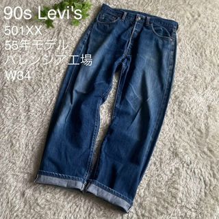 リーバイス501XXヴィンテージ復刻 W36 Levi’s ジーンズ JJ650古着屋BLUES