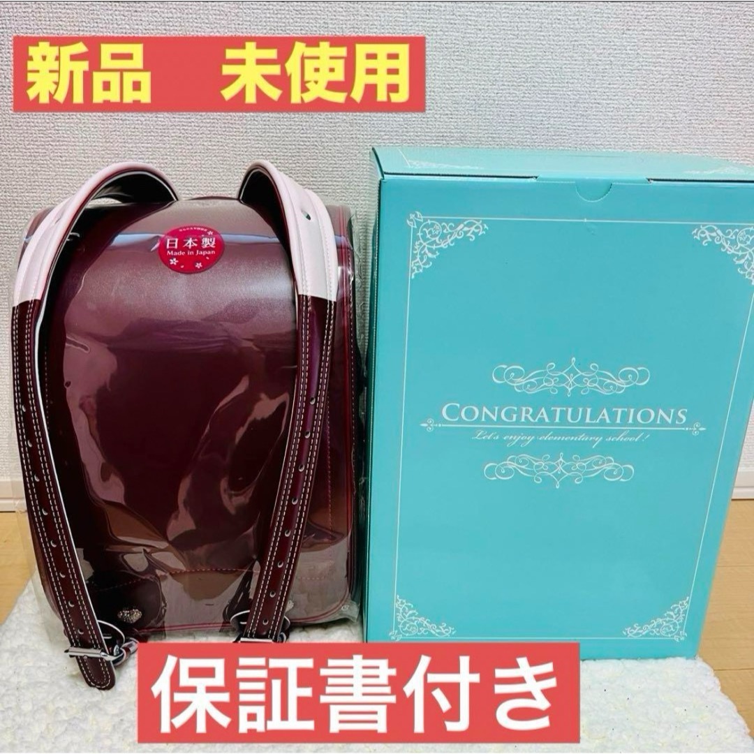Fuwarii - 【新品 未使用 保証書付き】協和 ふわりぃランドセル Fuwarii - 【新品 未使用 保証書付き】協和 ふわりぃランドセル