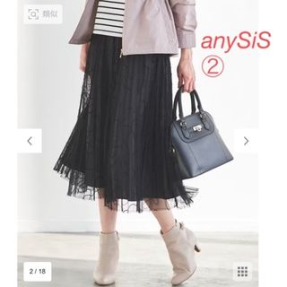 エニィスィス(anySiS)の最終SALE❣️anySIS  ラインアートチュールスカート②(ロングスカート)