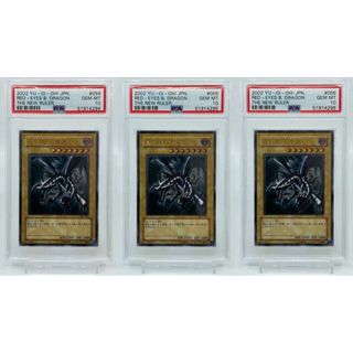 ユウギオウ(遊戯王)の遊戯王 真紅眼の黒竜 レリーフ PSA10 連番 3枚セット(シングルカード)