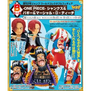 ONE PIECE - ワンピース ワーコレ 応募者全員サービス 3種セットの通販