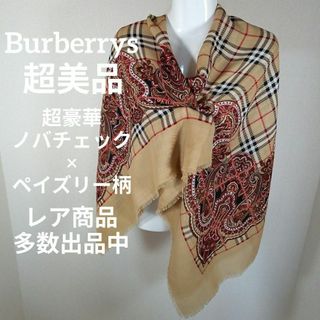 ⅩⅦ69超美品　バーバリーズ　大判ストール　ショール　ペイズリー柄　ノバチェック