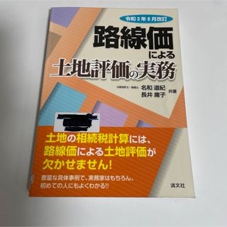 UX11-005 CPA会計学院 公認会計士講座 財務会計論 理論 論文対策講義 渡辺レジュメ1〜3 2023年合格目標 未使用品 計3冊 35M4Dブックスドリーム出品一覧駿台