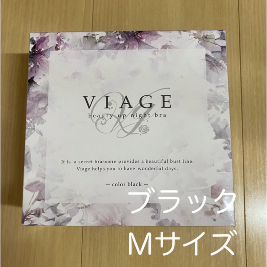 viage ヴィアージュ ナイトブラ M ブラック レディースの下着/アンダーウェア(ブラ)の商品写真