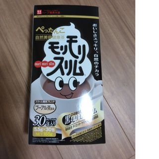 モリモリスリム黒10包(健康茶)