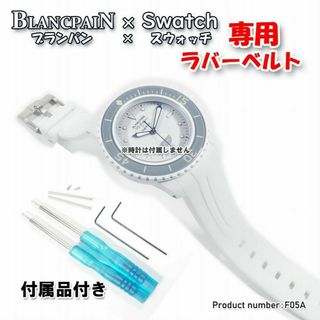 ブランパン(BLANCPAIN)のBLANCPAIN×Swatch　ブランパン×スウォッチ　専用ベルト(F05A(ラバーベルト)