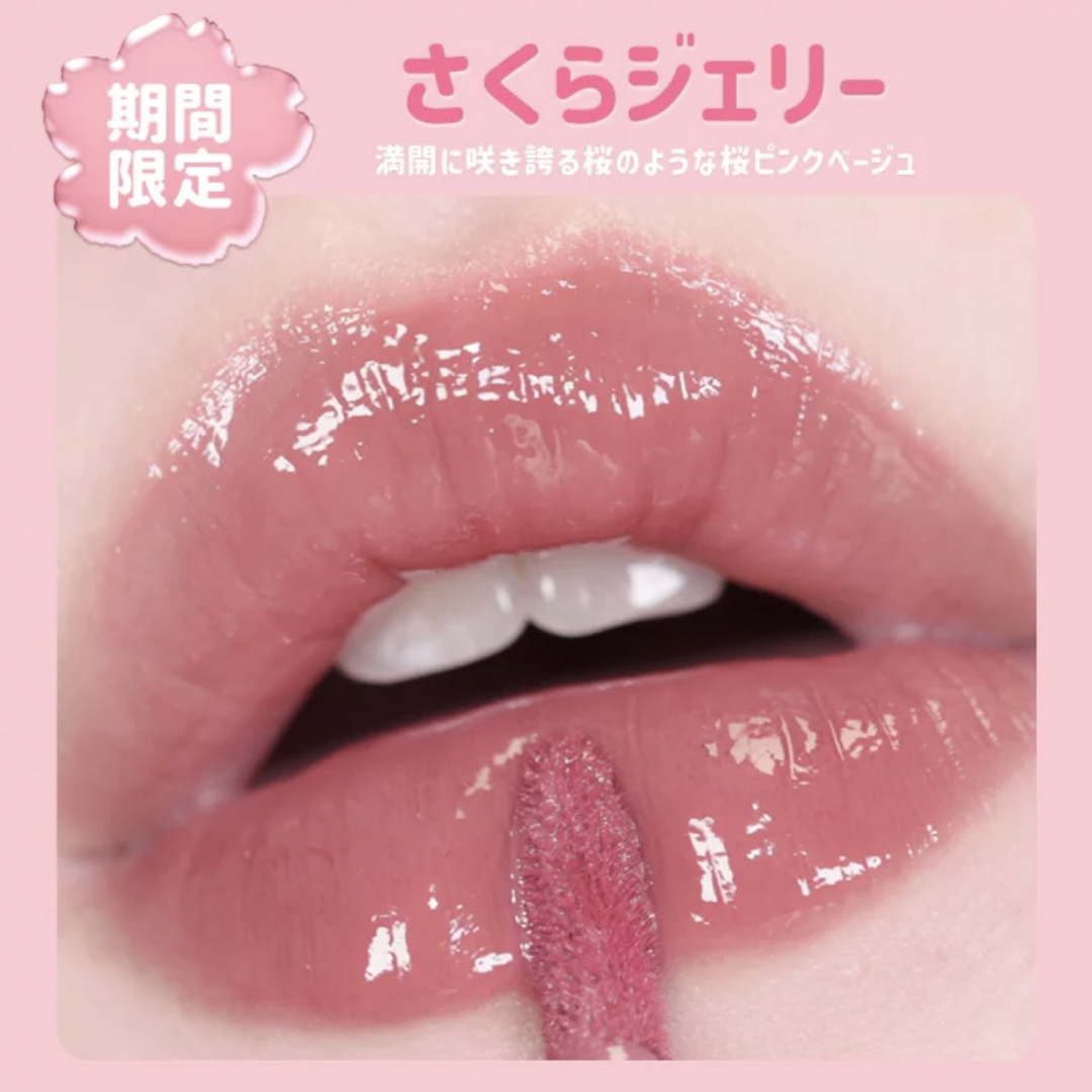 amuse ジェルフィットティント 桜ジェリー コスメ/美容のベースメイク/化粧品(口紅)の商品写真