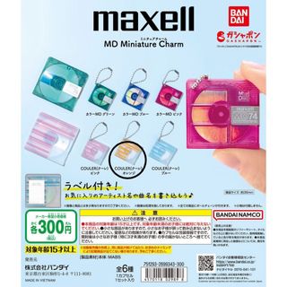 バンダイ(BANDAI)のmaxell MDミニチュアチャーム クーレオレンジ(その他)