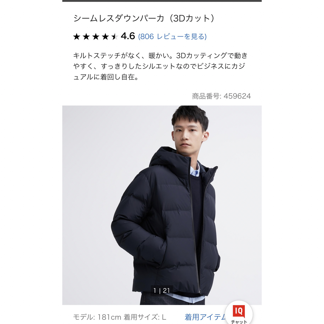 UNIQLO  ユニクロ　シームレスダウン ネイビー XL平置き採寸です