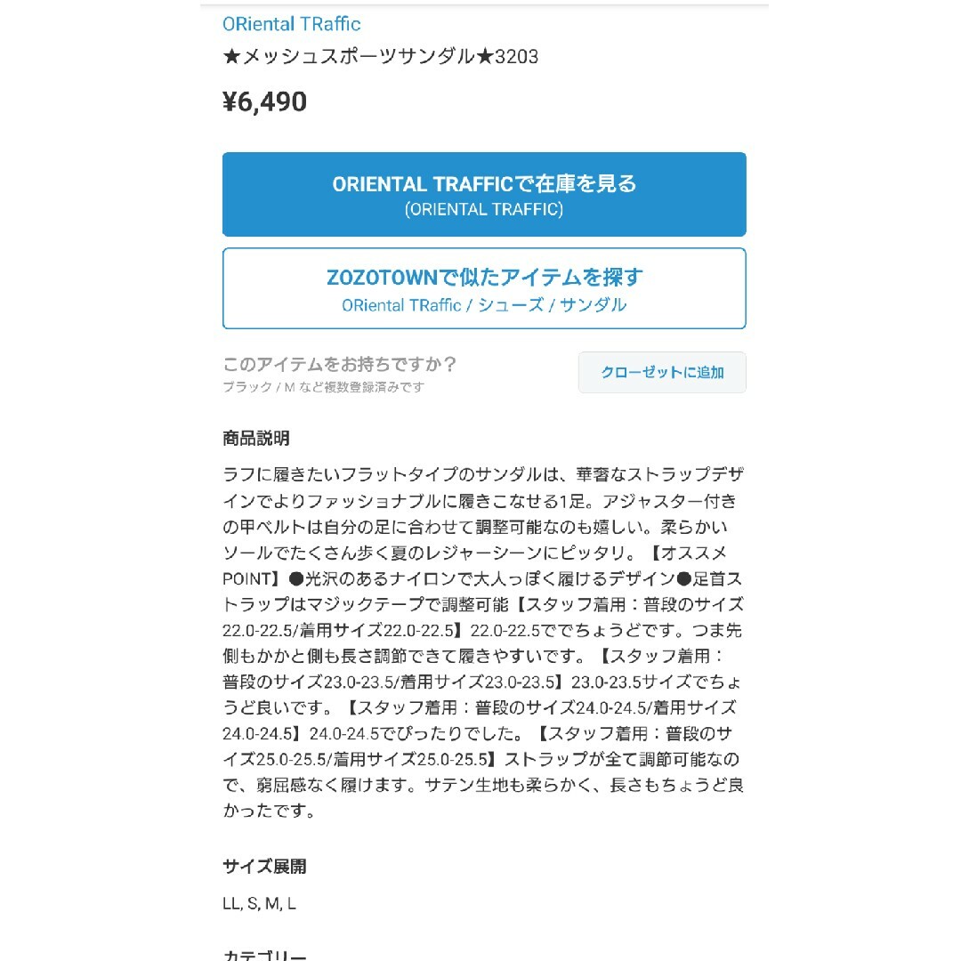 ORiental TRaffic(オリエンタルトラフィック)の【ORiental TRaffic】メッシュスポーツサンダル レディースの靴/シューズ(サンダル)の商品写真