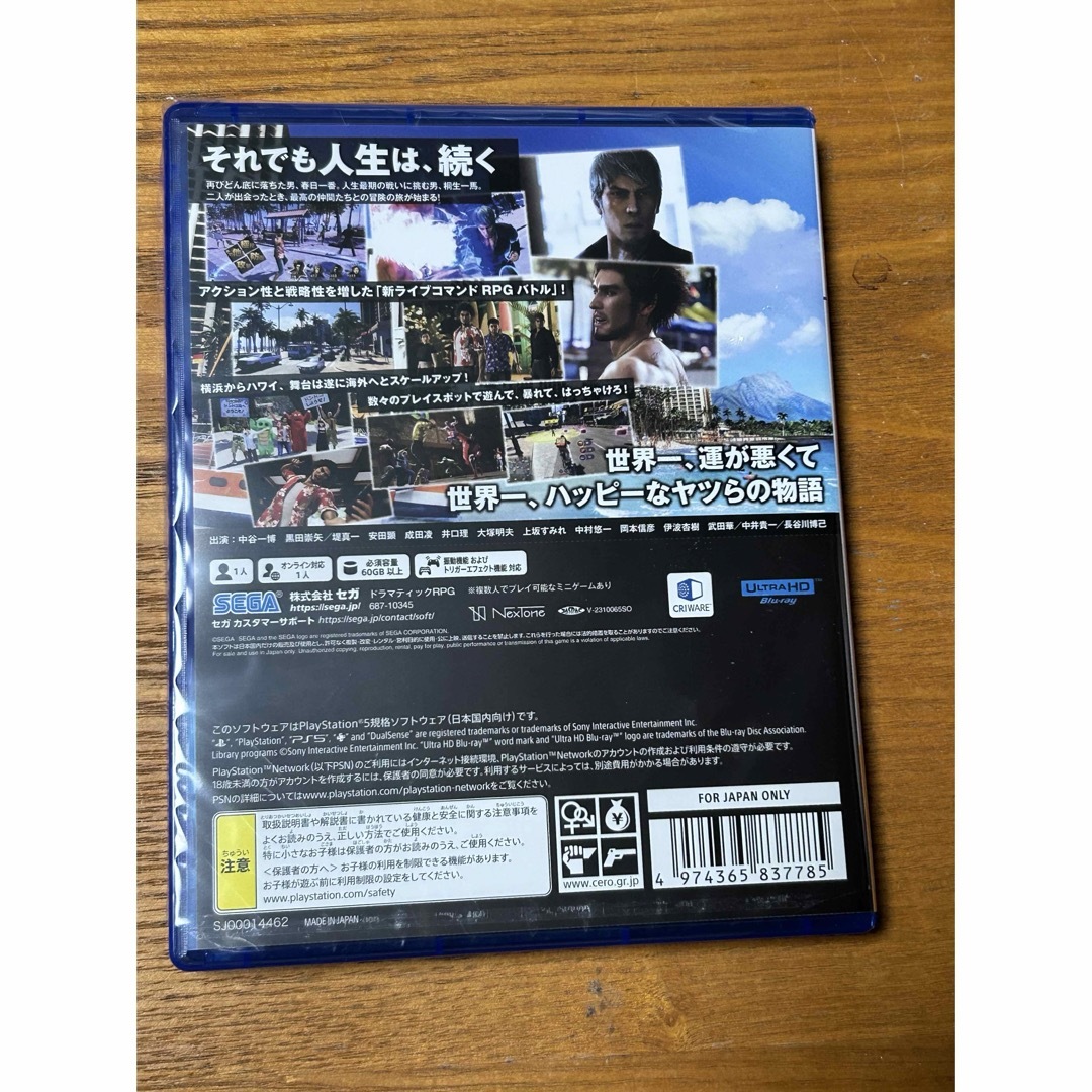 PlayStation(プレイステーション)の龍が如く8 PS5 初回特典コード未使用 エンタメ/ホビーのゲームソフト/ゲーム機本体(家庭用ゲームソフト)の商品写真