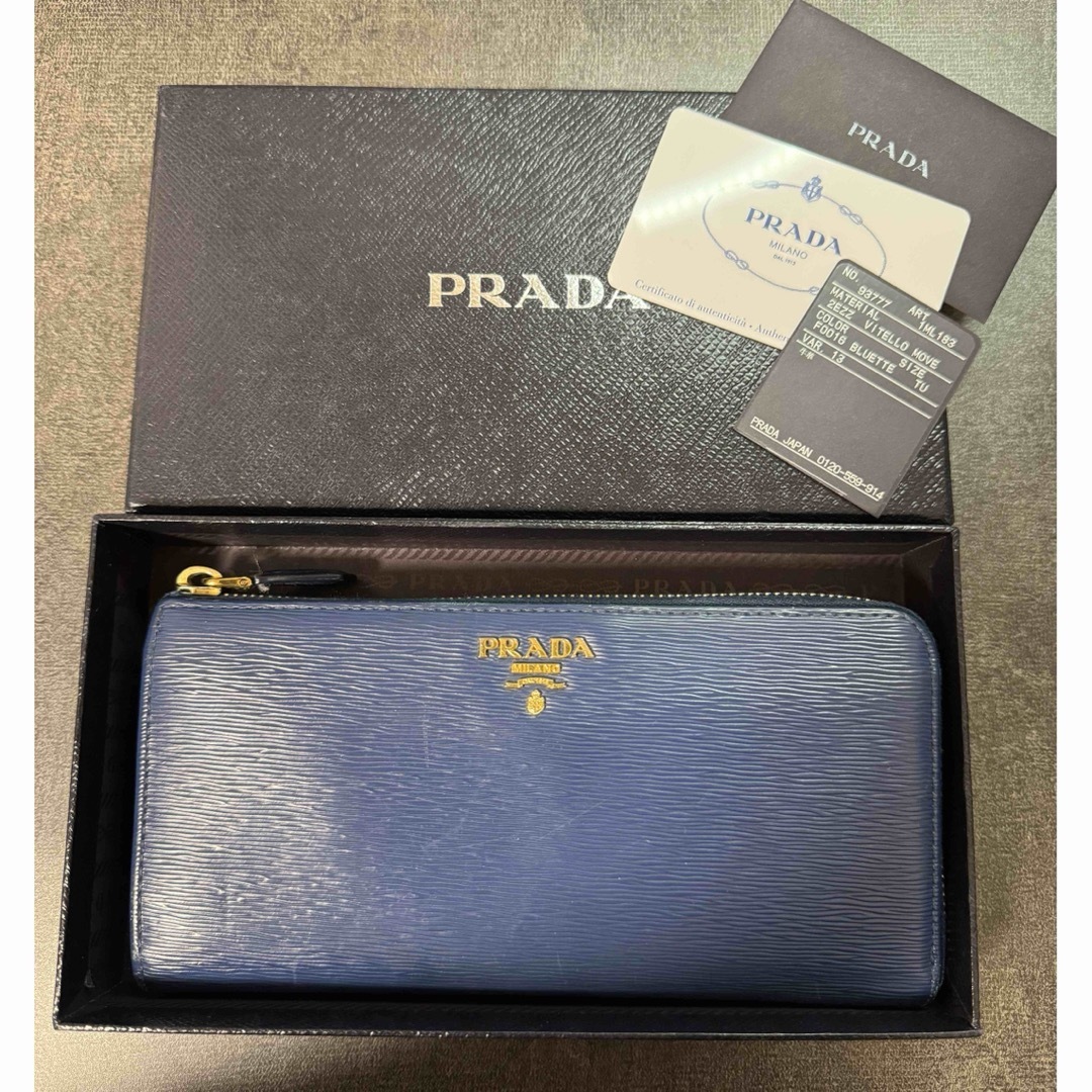 PRADA(プラダ)の【中古】PRADA プラダ 長財布 L字ファスナー  メンズのファッション小物(長財布)の商品写真