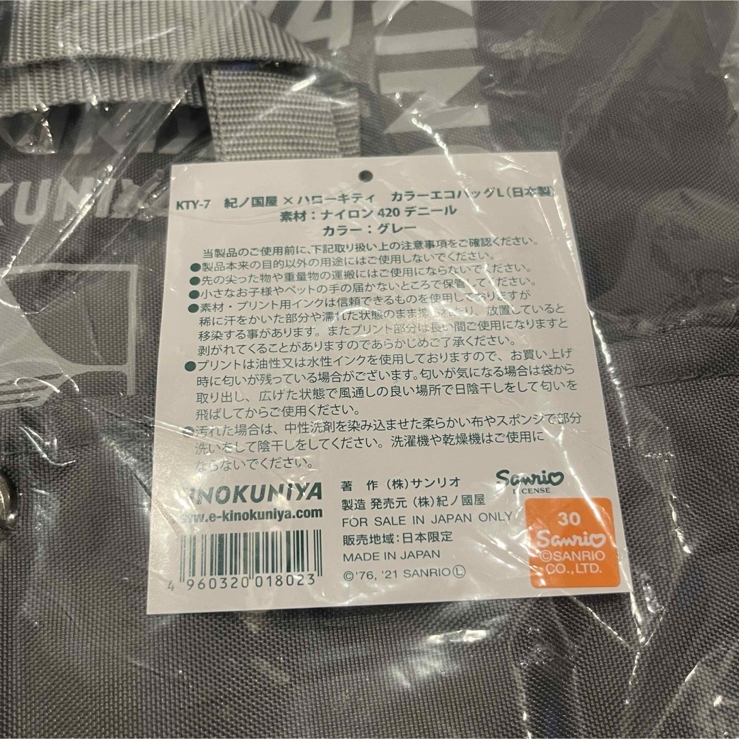 ハローキティ(ハローキティ)の紀ノ国屋✳︎キティ✳︎コラボ✳︎限定✳︎エコバッグ✳︎２点セット エンタメ/ホビーのおもちゃ/ぬいぐるみ(キャラクターグッズ)の商品写真