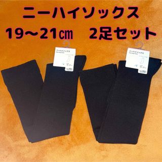 イオン(AEON)のキッズ　靴下　ソックス　ニーハイソックス　 黒　19  20  21(靴下/タイツ)