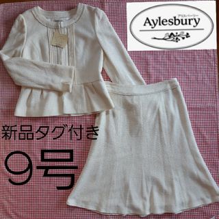 Aylesbury - アリスバーリー定番ジャケットL11号紺新品タグ付卒業式