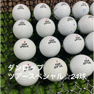 ダンロップ(DUNLOP)のDUNLOP ツアースペシャル☆混合　24球　S-Aランク(その他)