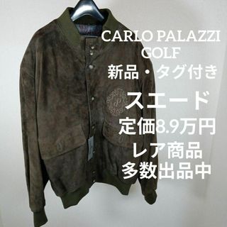 22-252新品・タグ付き　CARLO PALAZZI　スカジャン　定価8.9万(スカジャン)