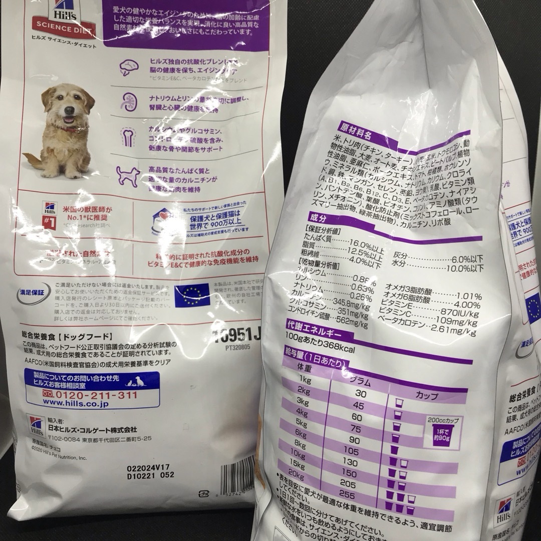 Hill's(ヒルズ)のサイエンス・ダイエット シニアプラス 小粒 高齢犬用 1.4Kg×2袋 その他のペット用品(ペットフード)の商品写真