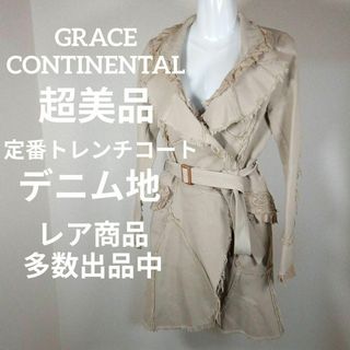 GRACE CONTINENTAL - 22-255超美品　グレースコンチネンタル　トレンチコート　36　花柄レース