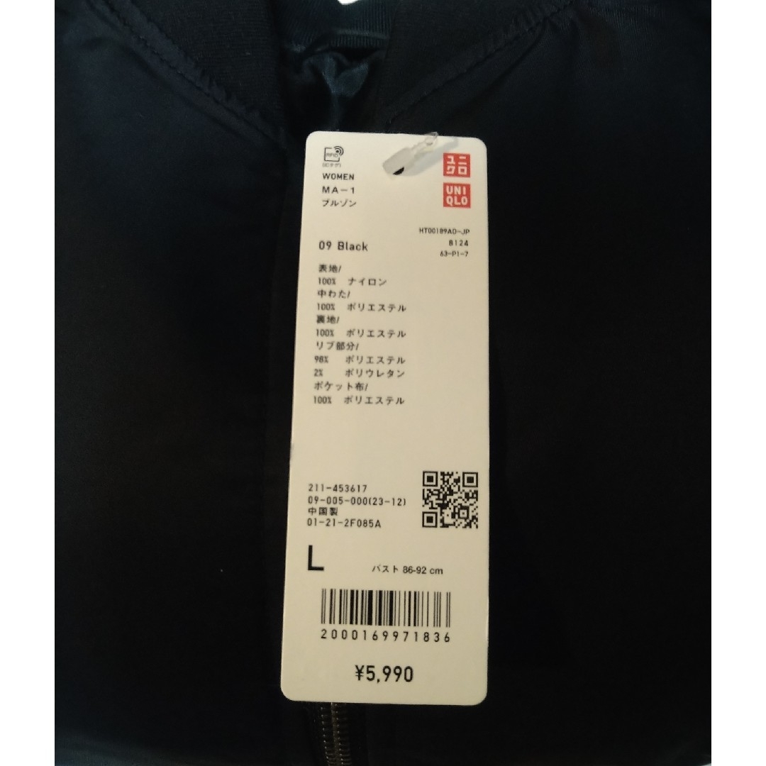 UNIQLO(ユニクロ)の新品☆UNIQLO(ユニクロ)☆MA-1 ブルゾン Ｌサイズ レディースのジャケット/アウター(ブルゾン)の商品写真