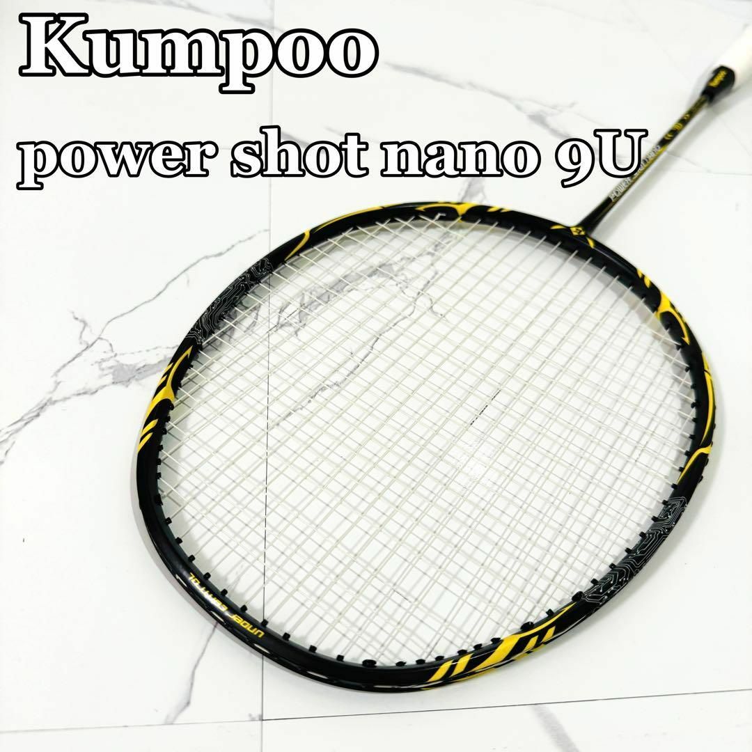 薫風 POWER SHOT NANO XXX美品 - ラケット 薫風 POWER SHOT NANO XXX美品 - ラケット